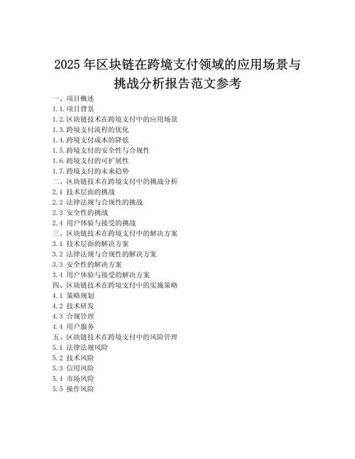 支付江湖的压力测试,三方支付交易链路全局压测系统的深层逻辑与未来挑战