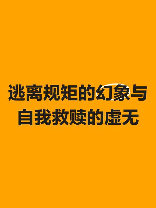 数字牢笼与自由幻象，支付平台余额监测背后的三重凝视