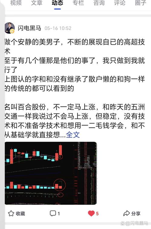 凌晨三点，那个被K线图吞噬的交易员，被一封邮件救赎了