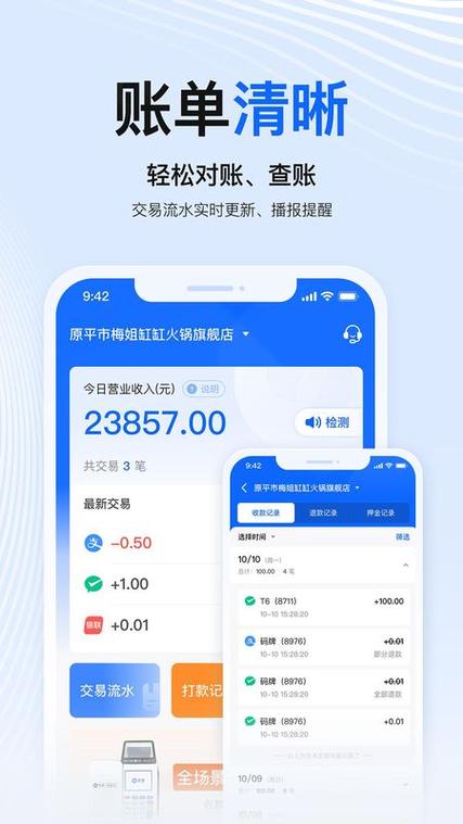 流水对账,交易系统中那场无声的金融守夜