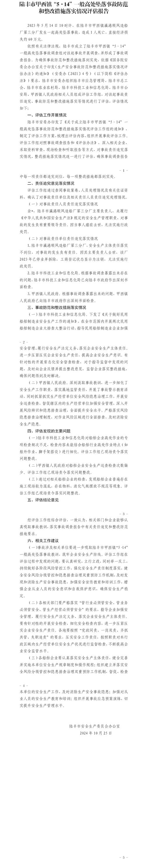 当支付系统按下自毁键,一次惊心动魄的容灾演练实录