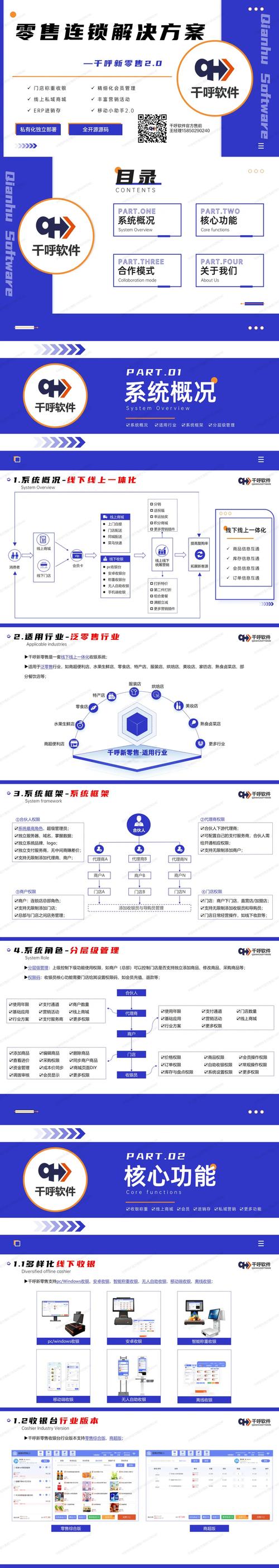 智能结算革命,寄售系统如何用订单合并重塑效率与利润