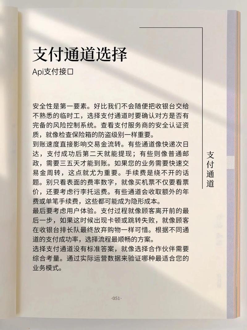 指尖上的金融风暴,当支付通道突然变道时,我们该如何应对?