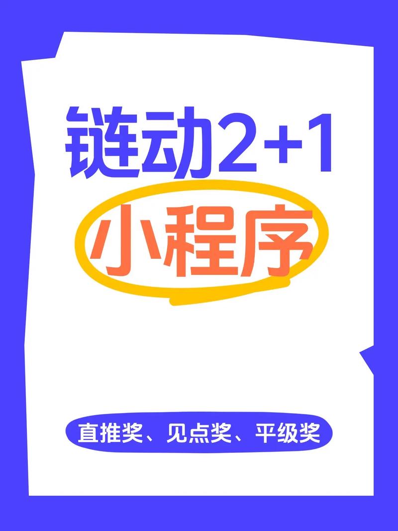 链动小铺自动交易平台,ERP对接如何让电商效率翻倍?