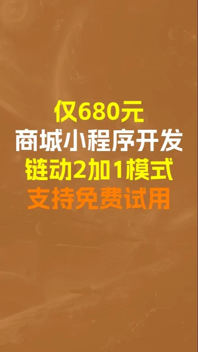 链动小铺的智能风控，是营销噱头，还是交易安全的革命性保障？