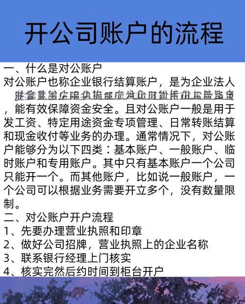 链动小铺支付结算全解析，对公账户支持与否及企业级资金管理实战指南