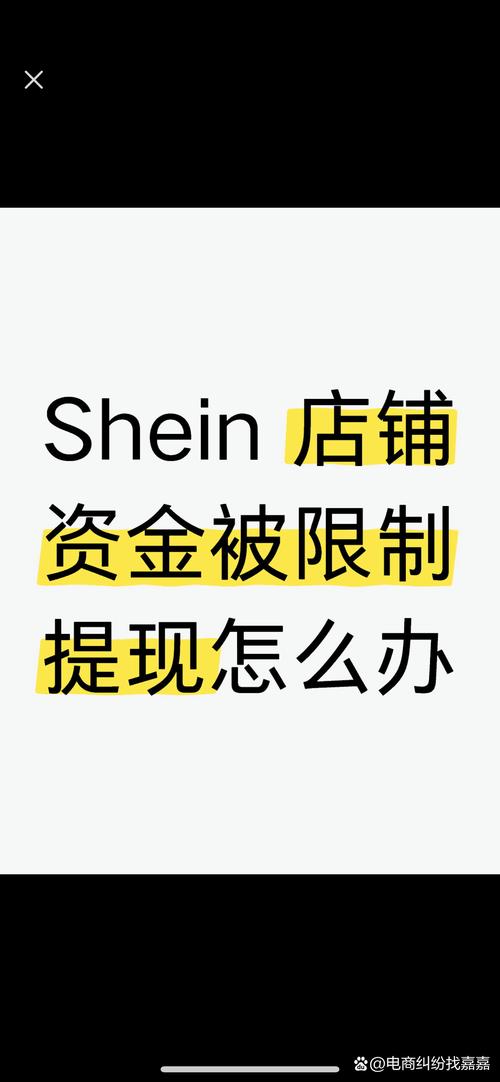 链动小铺支付结算提现限制全解析，这些规则你必须知道！