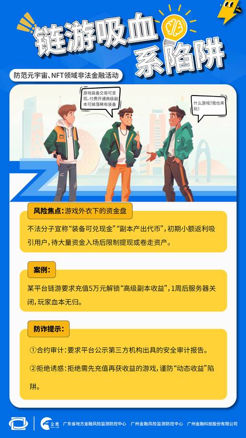 链动小铺自动交易平台，安全神话还是风险陷阱？深度解析背后的真相