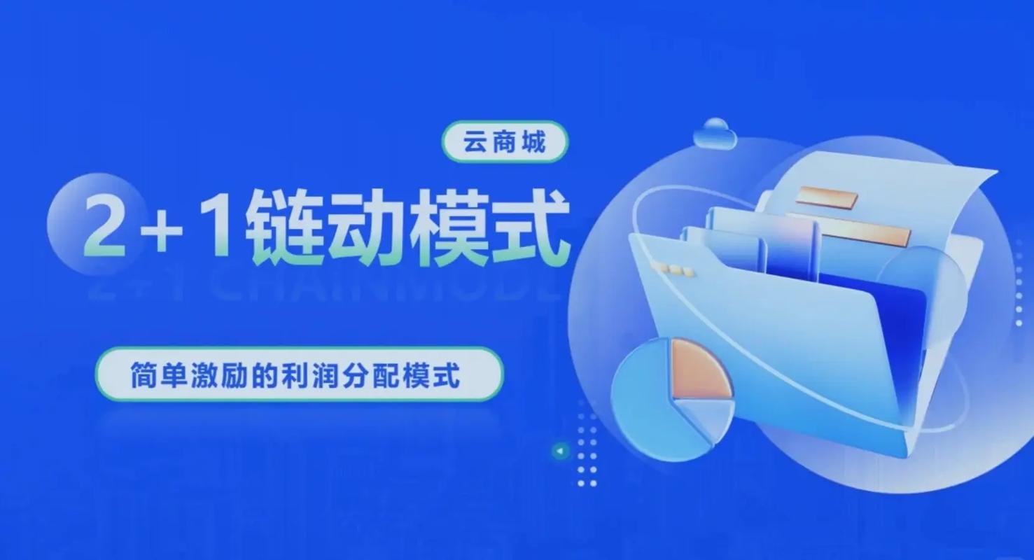链动小铺交易系统，数据统计功能究竟如何？一位真实用户的体验分享