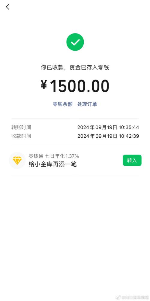 今日收款，即刻到账？链动小铺支付结算全解析！