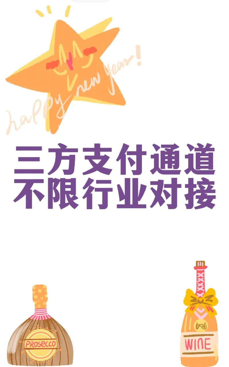 链动小铺三方支付合规指南，避开陷阱，把握未来