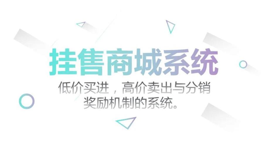链动小铺的隐秘野心，寄售系统如何撬动分销万亿市场？