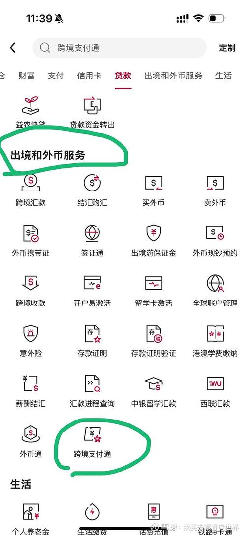 汇率迷雾中的曙光,寄售平台跨境结算的智能换算革命