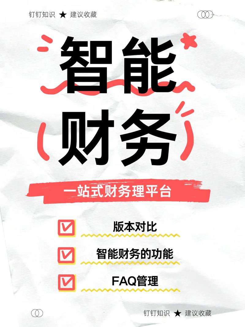 智能结算时代，自动发卡系统如何重塑财务对账生态