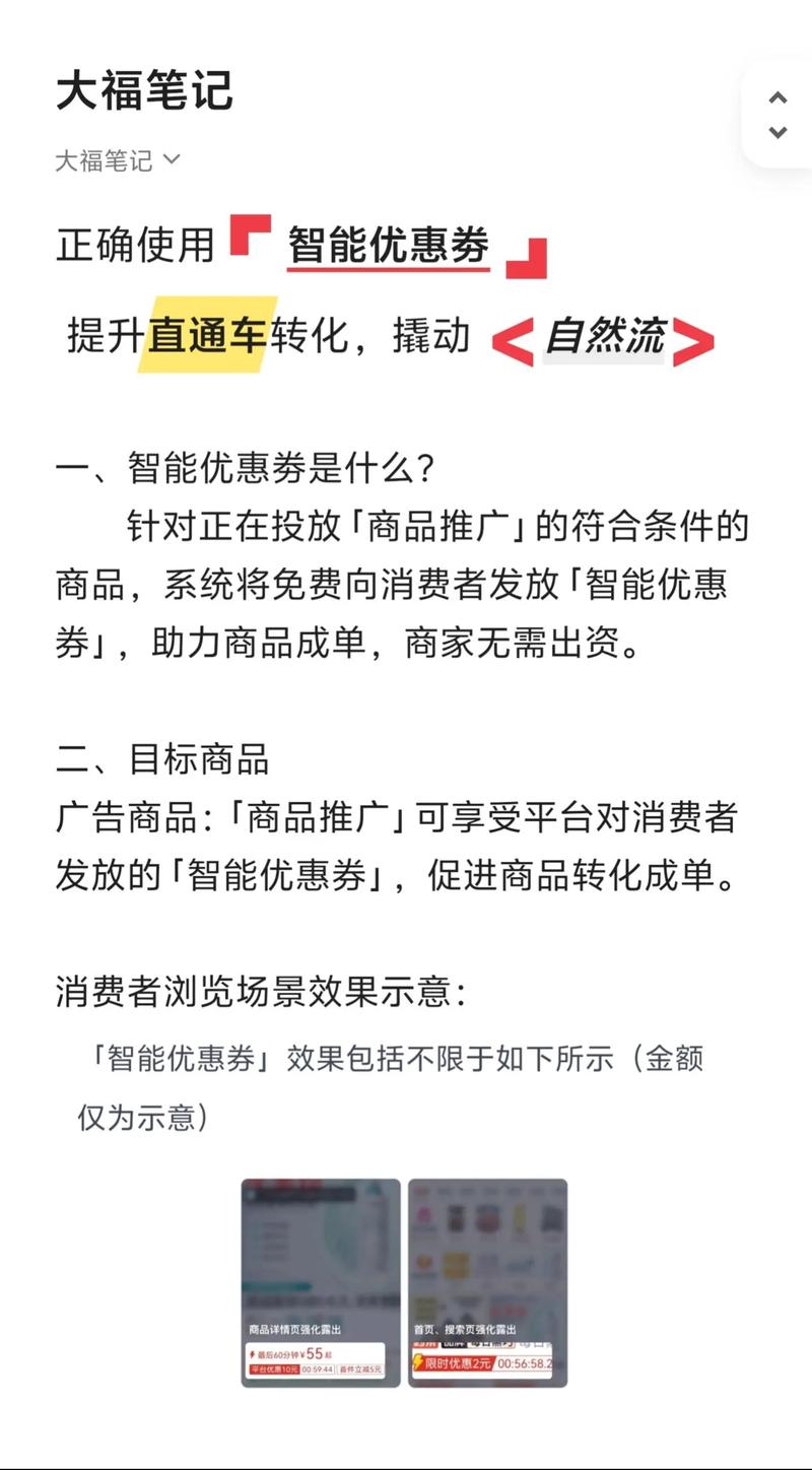 智能优惠券派发,如何让寄售系统商户活动效果提升300%