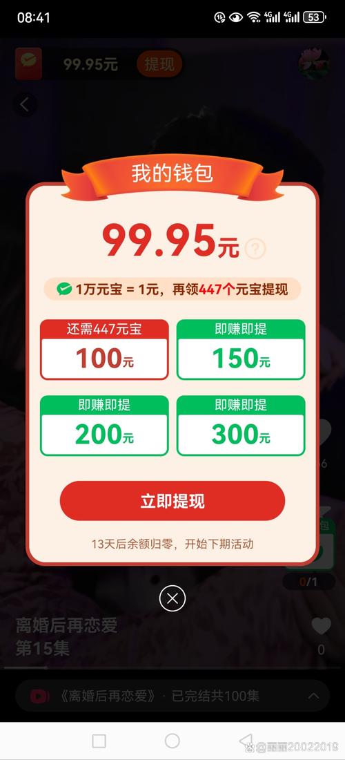 秒到提现,寄售平台的信任革命与用户资金自由之战
