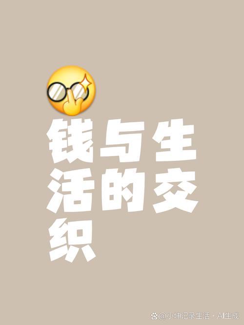 当秒到账成为奢望,寄售系统的资金周期与我们的金钱焦虑