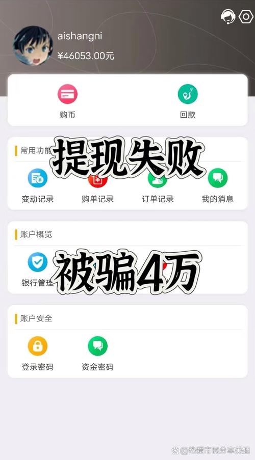 当订单翻车，发卡平台错误背后的数字迷局