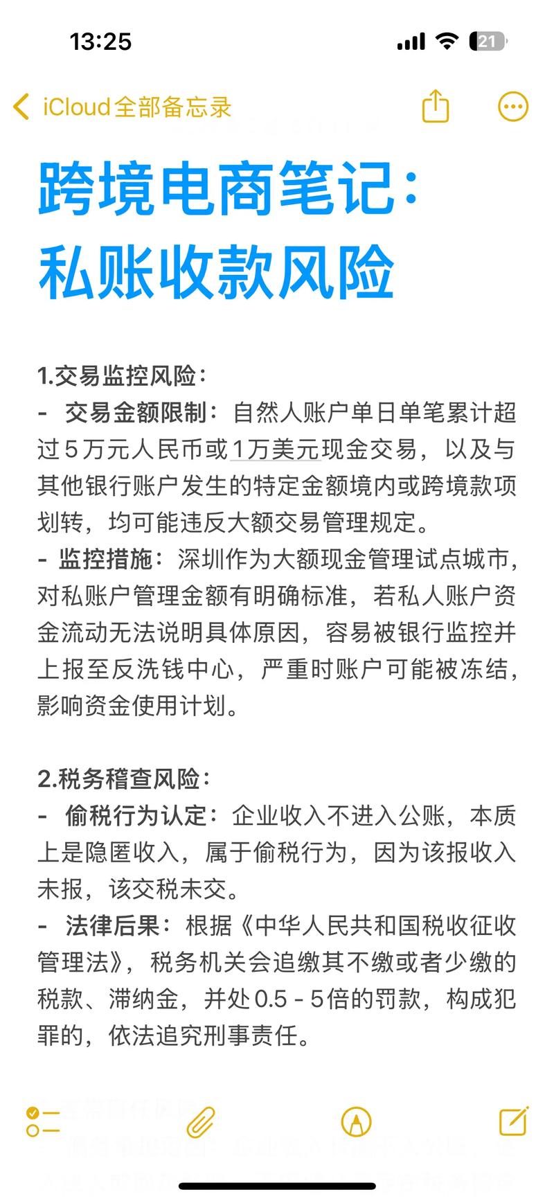 跨境支付的暗流，三方平台如何织密风控之网守护你的资金安全？