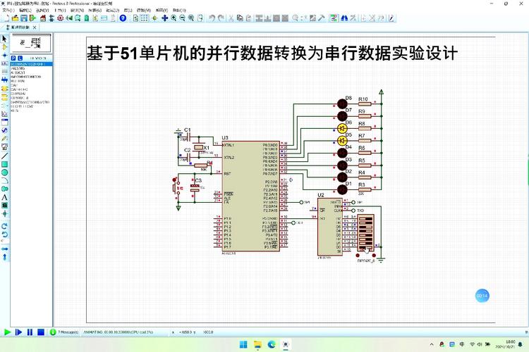 同步主系统后,异步同步到其他子系统
