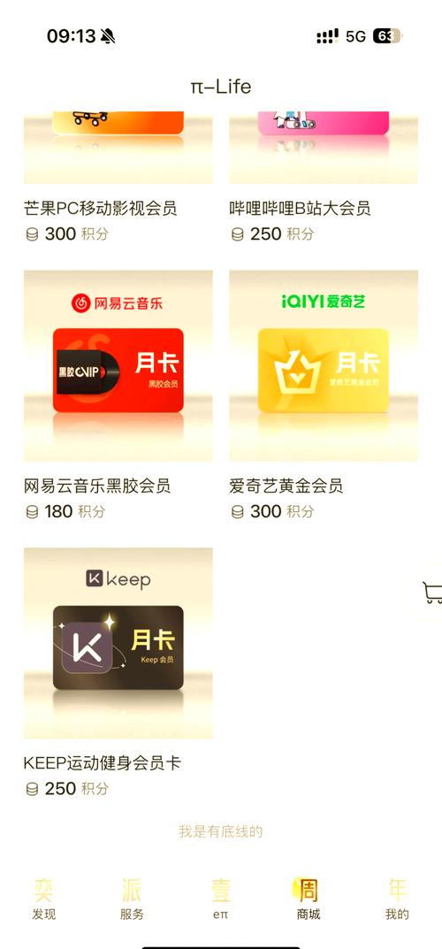 寄售平台积分兑换自动结算模块，打造高效、透明、用户至上的兑换体验