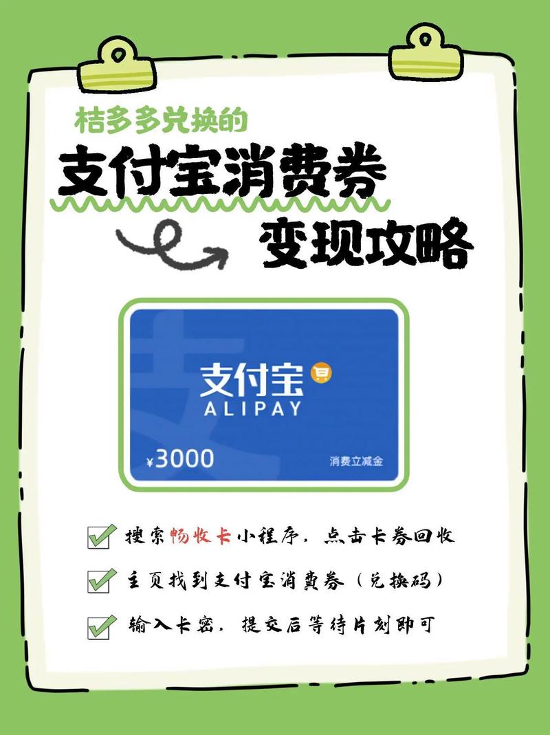 引爆数字消费革命，卡券虚拟交易系统如何重塑未来商业生态