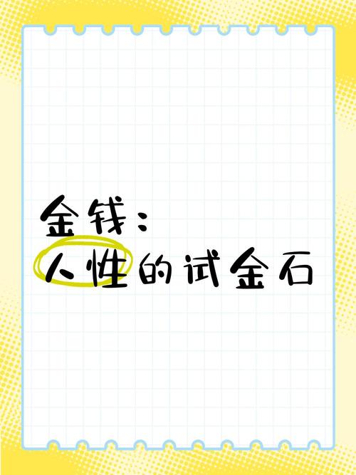 虚拟支付，数字时代的人性试金石