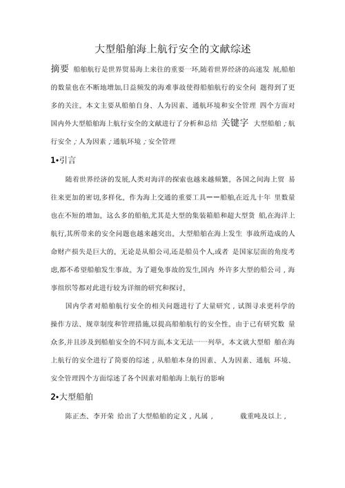 无物之船如何远航？解码虚拟商品交易结算的底层革命