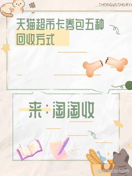 卡券批发暗流涌动,千亿隐形市场如何重塑商业价值分配?