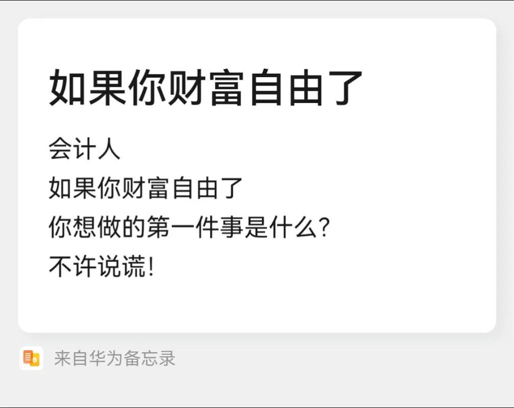 当我的钱包学会自动驾驶,一个懒人的财务自由梦