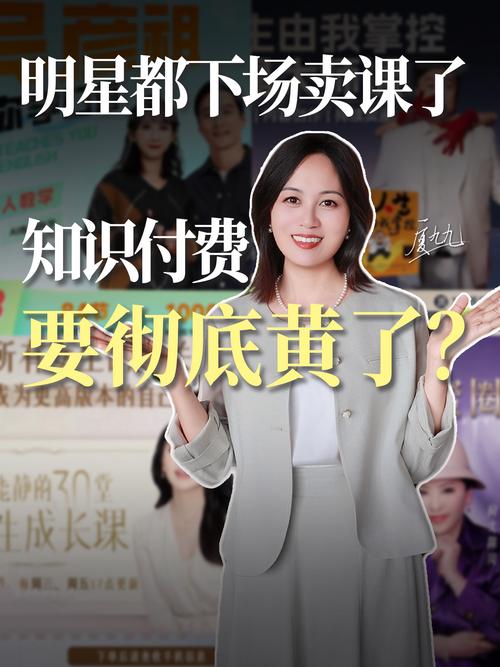 知识付费的星辰大海,困在结算的浅滩