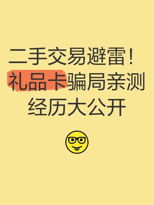 解码二手礼品卡背后的金钱魔法,卡券寄售支付接口深度漫谈