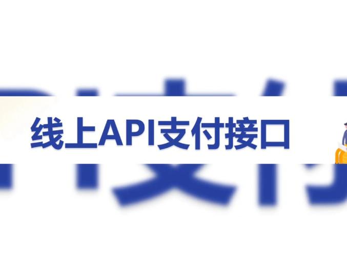发卡网支付接口对接全揭秘,从零到一,轻松搞定!