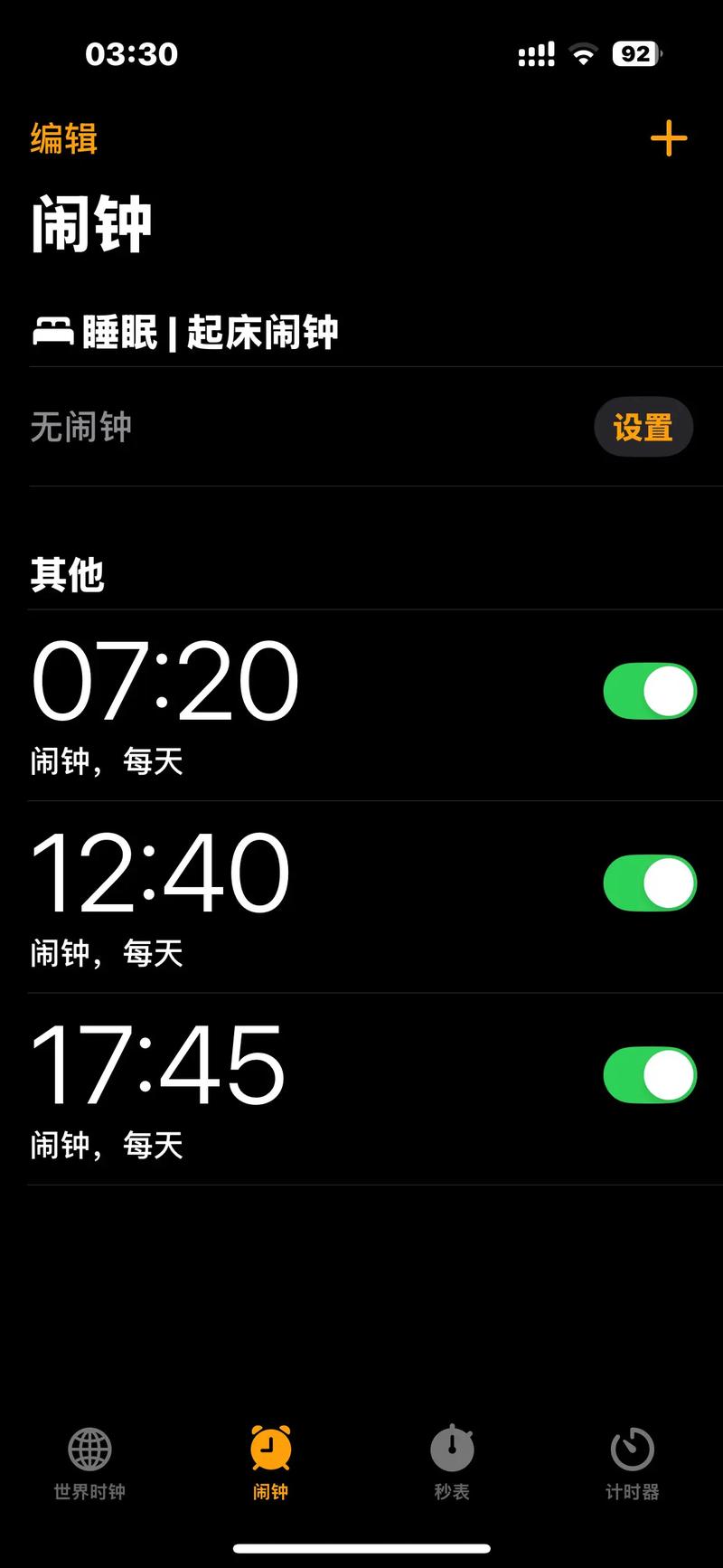 凌晨三点的闹钟,和一份让我失眠的结算报表