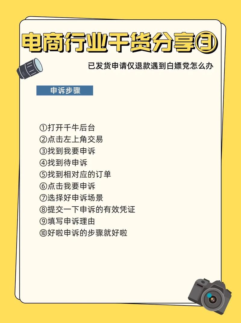守护你的每一分钱,发卡网如何巧妙化解恶意退款与争议订单?