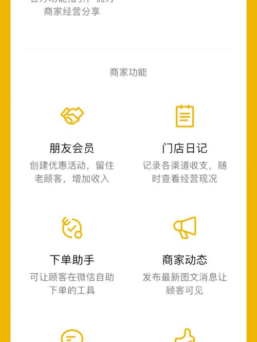 从零到一,链动小铺商户如何轻松导入历史订单数据,开启智慧运营新篇章