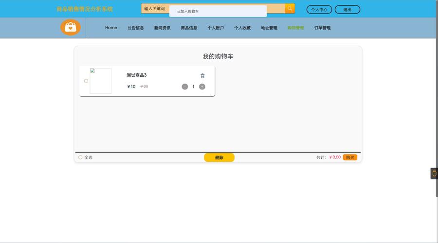 数据图表不是花瓶,链动小铺后台,那些被90%商家误读的生意密码