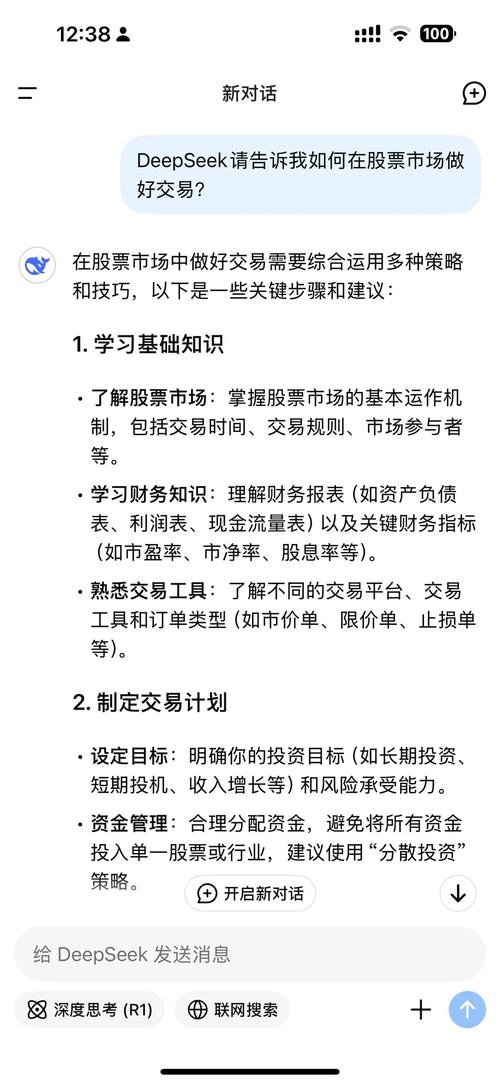 不只是数字，链动小铺后台交易统计的深度解读与实战指南