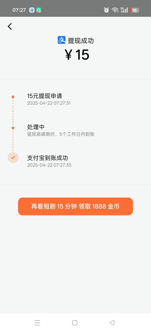 当你的钱卡壳了怎么办？链动小铺商户提现失败申诉全攻略