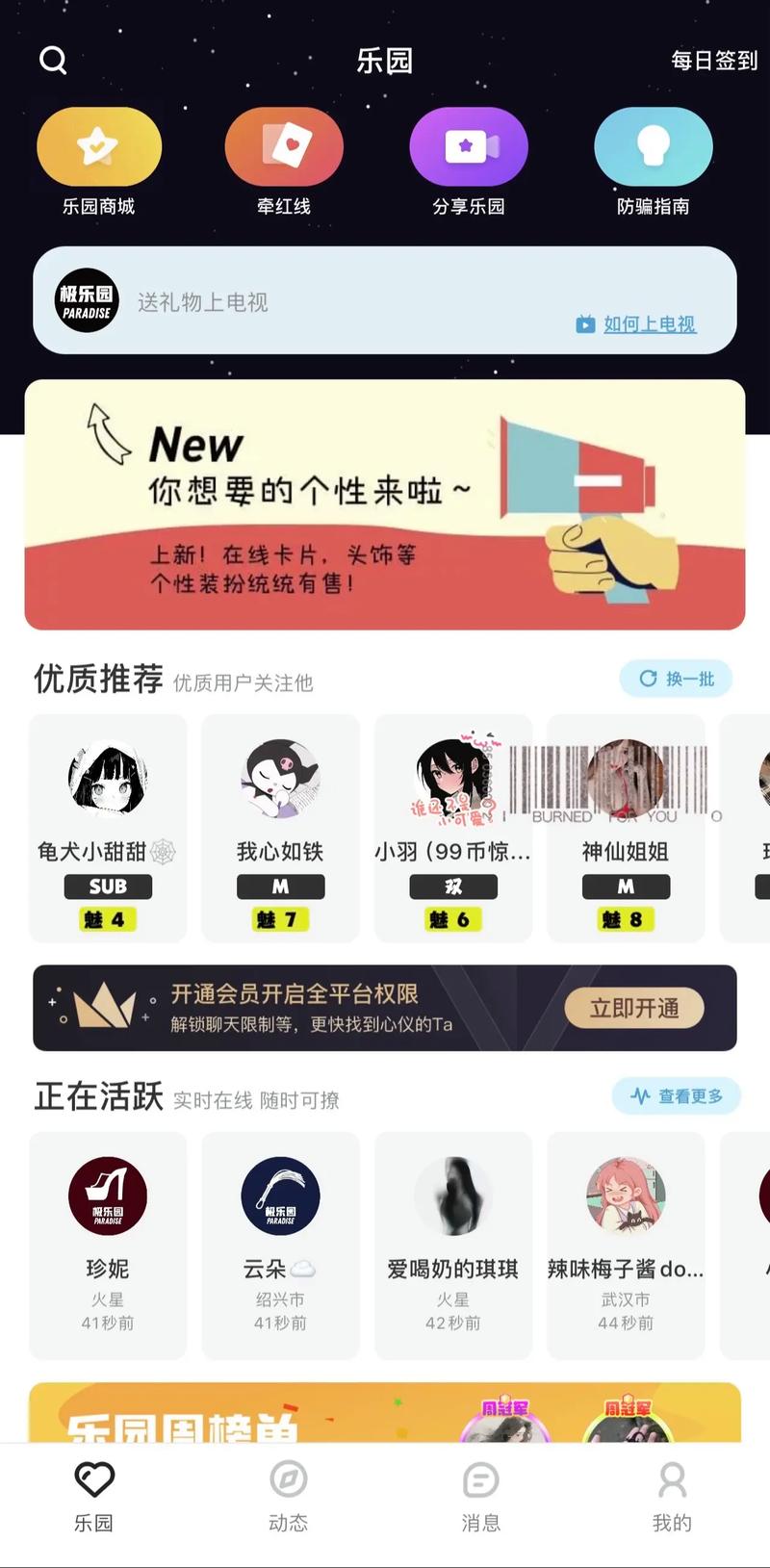 二维码革命还是隐私陷阱?链动小铺的一键推广正在撕裂社交圈