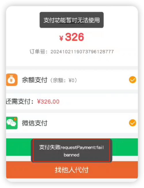 链动小铺支付失败?三招教你秒搞定!