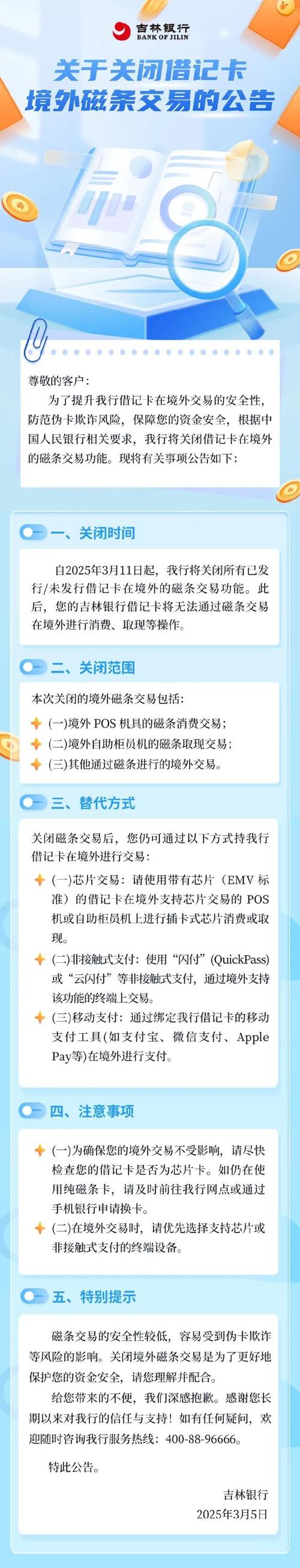 理性版,当交易被按下暂停键,发卡网订单风控拦截全解析
