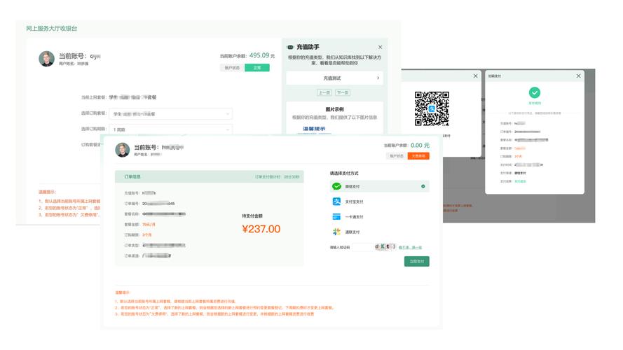 虚拟商品新蓝海,发卡网售卖的充值账号类型与运营策略全解析