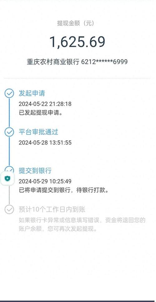 提现失败,银行拒付,你的资金,正游走在谁的灰色地带?