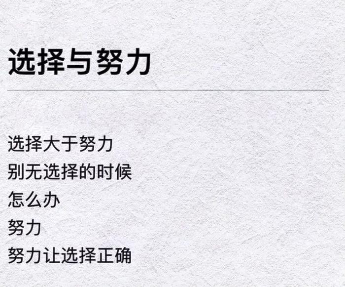 选择(多变但不夸张)