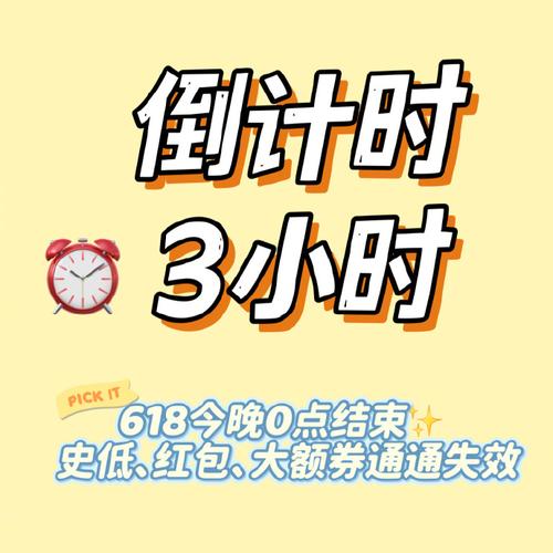 当秒杀变成秒等,在链动小铺的订单延迟里,我重新学会了等待