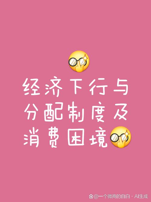 数据迷思下的链动小铺,当算法开始塑造我们的消费欲望