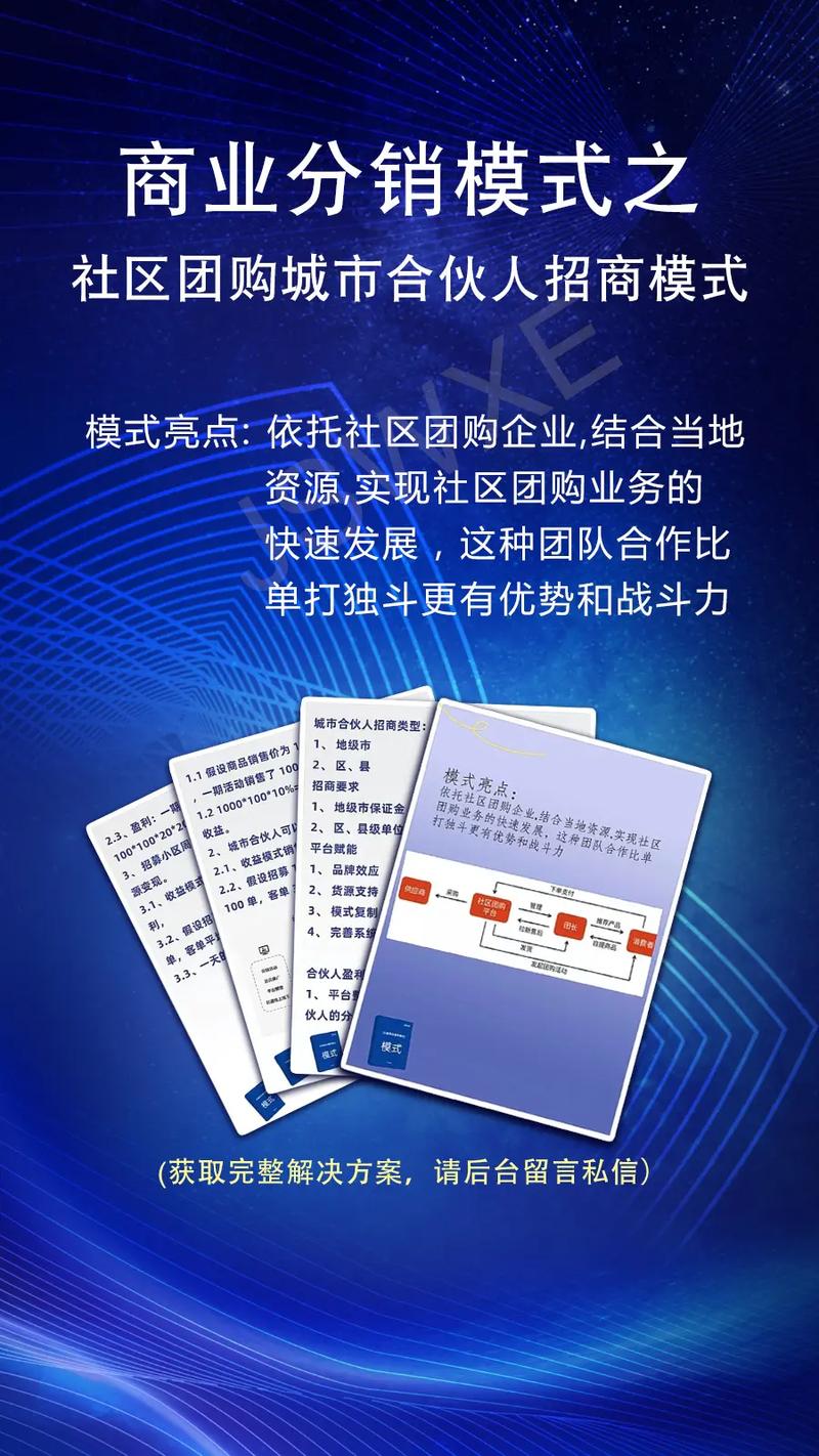链动小铺，是社交电商的财富密码，还是精心伪装的流量陷阱？