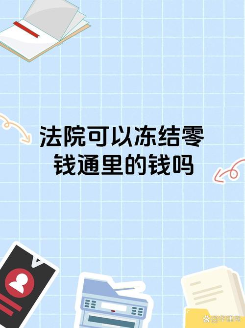 冻结的资本与流动的困境,发卡网商家的资金困局与生态重构
