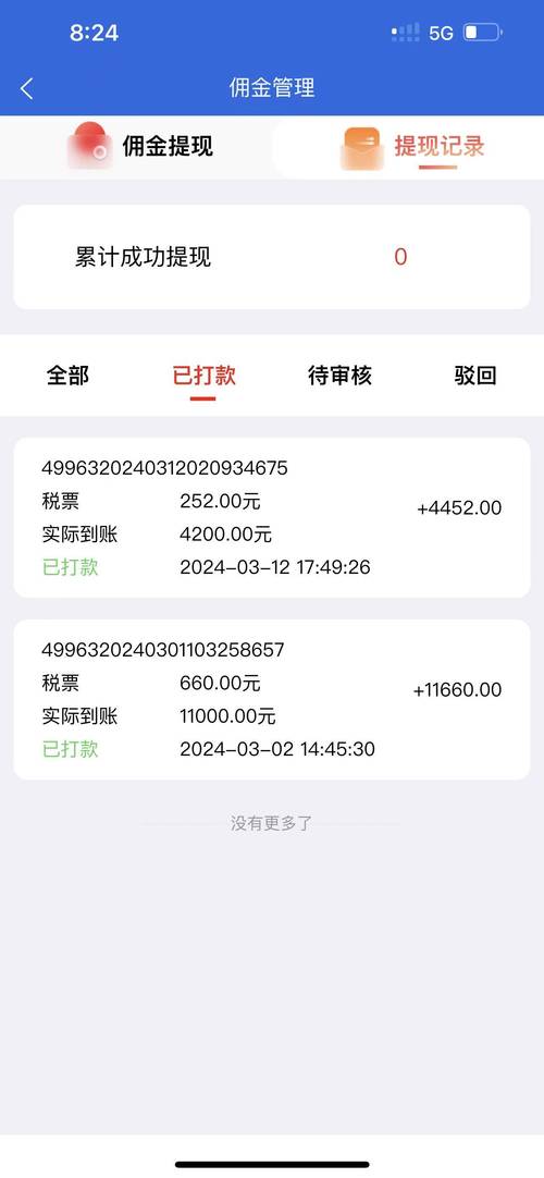 指尖上的财富,为何总在提现时缩水?链动小铺商户手续费的全景解读